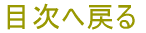 ڎ֖߂